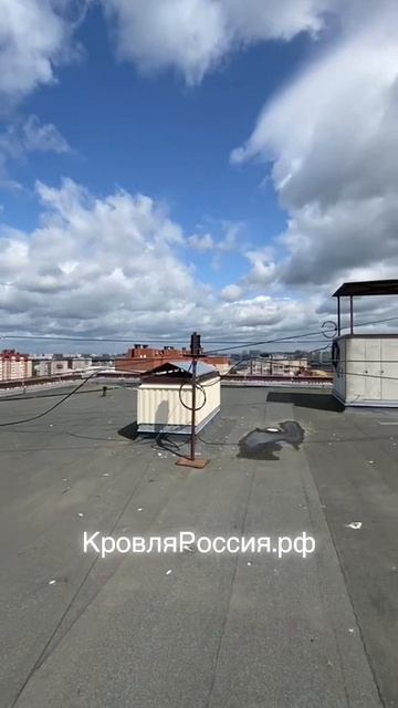 Группа компаний «Строй» - ремонт кровли методом спекания! 🤍