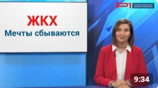 Обзор новостей ЖКХ за февраль: КР СОИ, перелицензирование, проверки