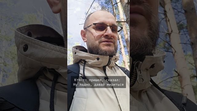 Примирение — это не слабость. Это самая большамяил&&сила | 2 Кор. 5:18