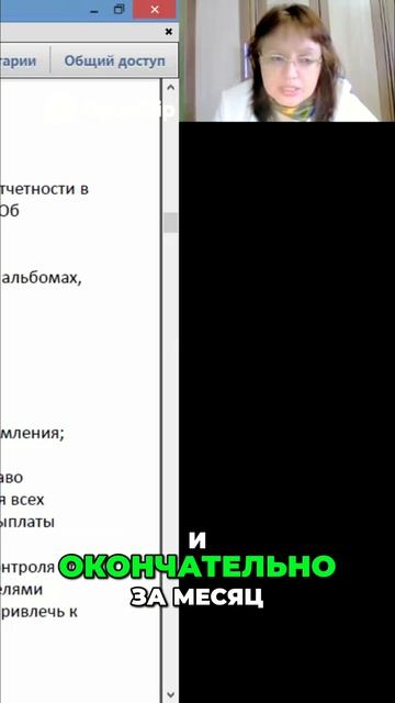 Трудовой кодекс РФ_ Заработная плата и МРОТ обучение