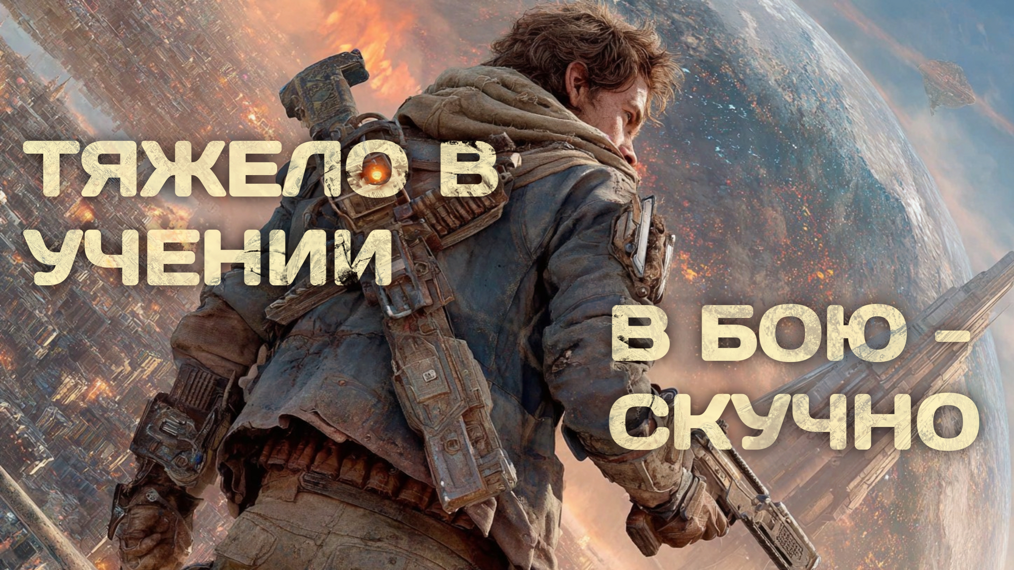 АУДИОКНИГА  Выживший   ПОПАДАНЦЫ  Книга 1