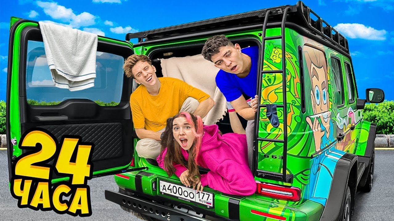 24 часа в НОВОМ ГЕЛИКЕ Ночь в багажнике