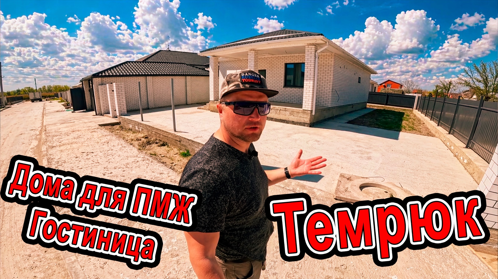 🔥🏡 ТЕМРЮК УДИВЛЯЕТ! Дома в центре от 9 млн + готовый бизнес отель Золотое Кольцо 8 (918)483-40-22