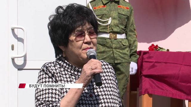 Мемориальная доска