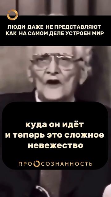 Про Осознанность.mp4