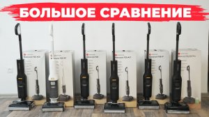 Разбираемся в F25-й серии Roborock! Сравнение Roborock F25 RT, LT, ALT, ACE, Pro, Ultra, Combo!