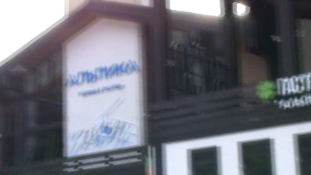 181)й АЛЬПИКА ГАЗПРОМ