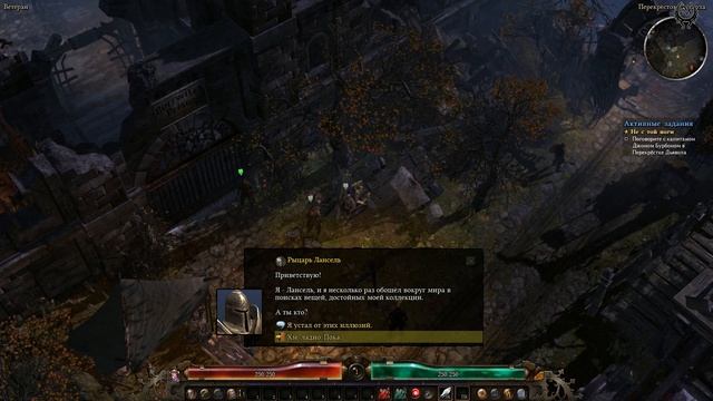 Grim Dawn Прохождение Ветеран 1 Не с той ноги
