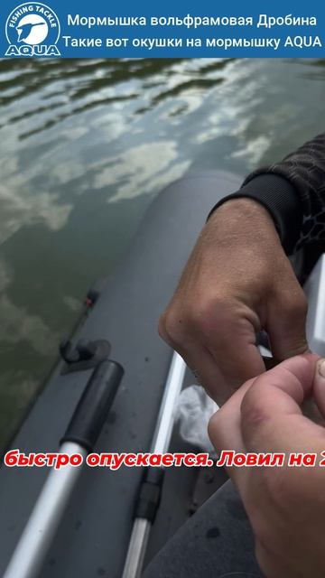 Сегодня Дробина от AQUA порадовала  окунь атаковал приманку сразу!