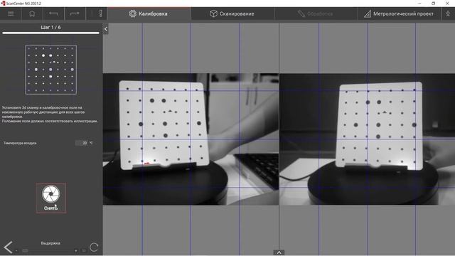 Настройка и работа с 3D-сканером RangeVision NEO