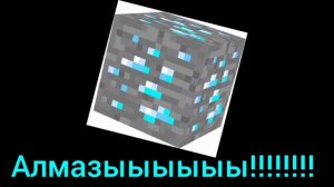 Железо золото алмазы ﹥ моя первая песня