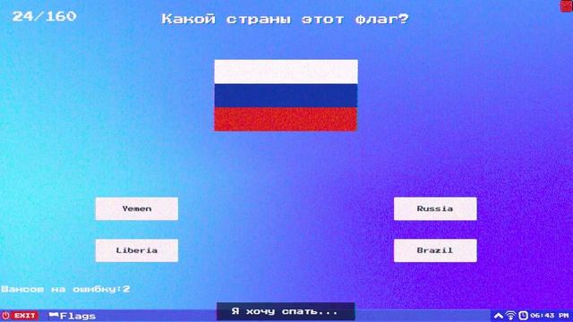 Играю в игру Overcome your fears