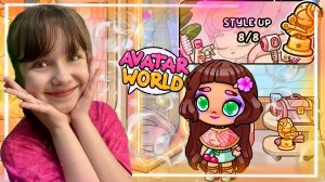 Обновление парикмахерская Аватар Ворлд #avatarworld #аватарворлд