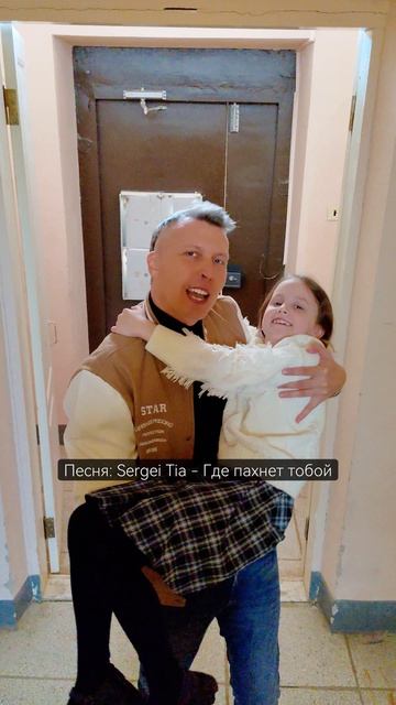 песня Sergei Tia - Где пахнет тобой