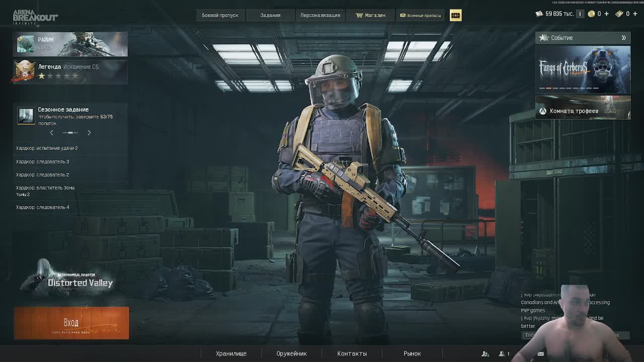 арена брекаут