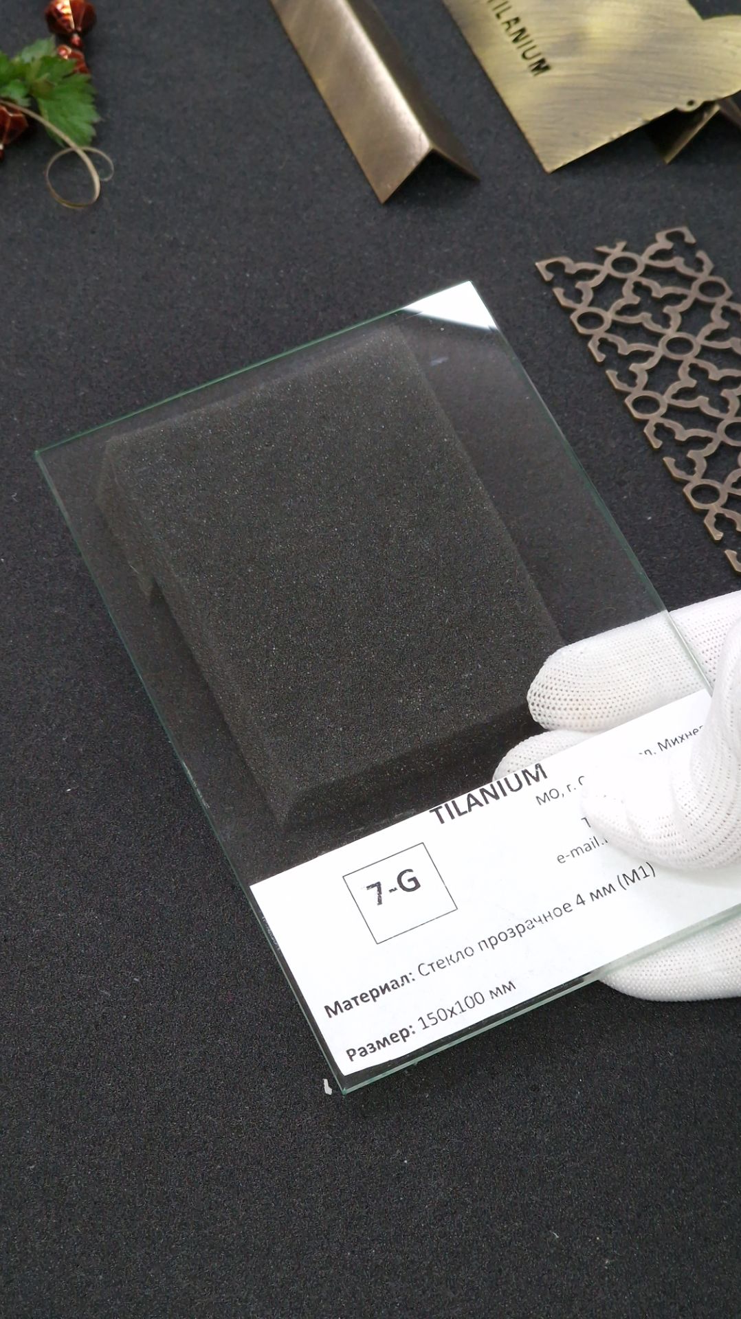 7G - Стекло прозрачное 4 мм (М1)