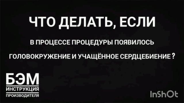 если появилось головокружение и учащенное сердцебиение
