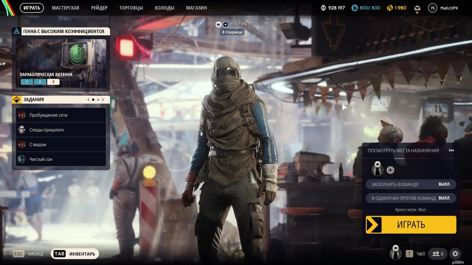 ⚔️ ARC Raiders ⚔️ Solo GamePlay