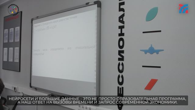 Видеоэкскурсия по колледжу (ФП Профессионалитет)