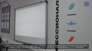 Видеоэкскурсия по колледжу (ФП Профессионалитет)