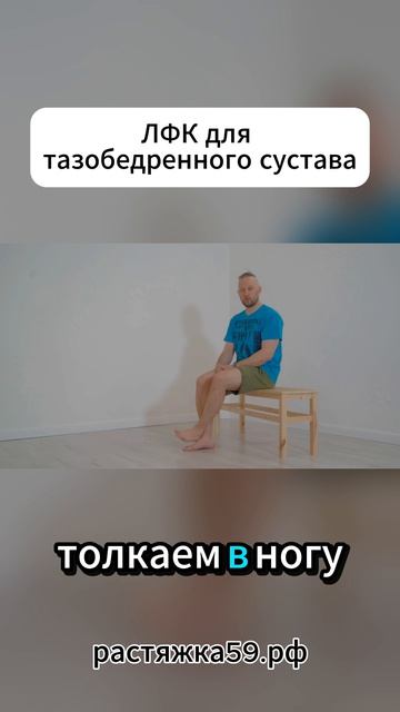 ЛФК для колена.