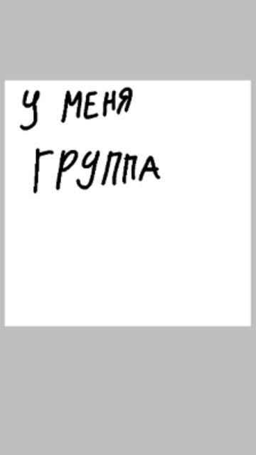 первое видео 