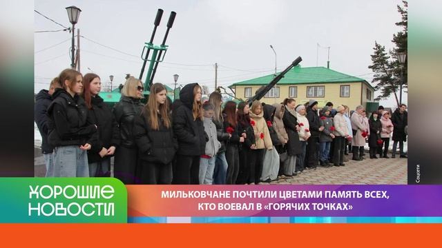 ХОРОШИЕ НОВОСТИ КАМЧАТКИ 24.04.26