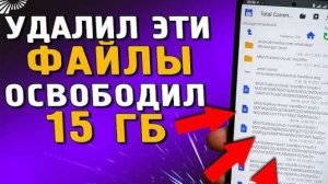 Что делать если резко закончилась память на планшете или телефоне Андроид