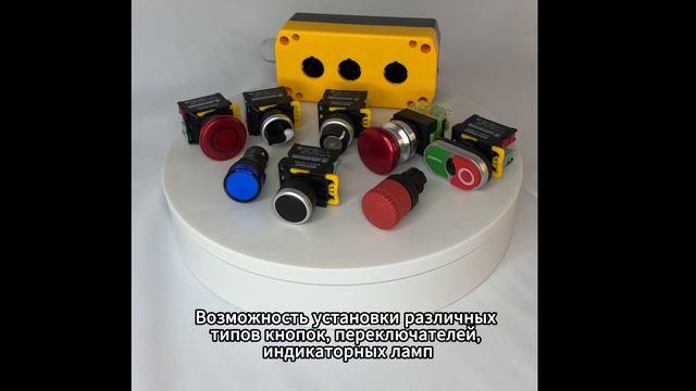 Посты кнопочные ПКУ22 IP65