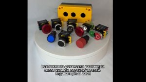 Посты кнопочные ПКУ22 IP65