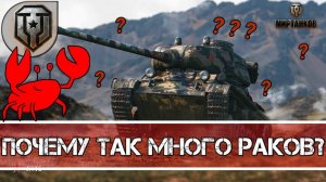 СТАТИСТАМ НЕ НРАВЯТСЯ ТАКИЕ ИГРОКИ В МИРЕ ТАНКОВ⛔