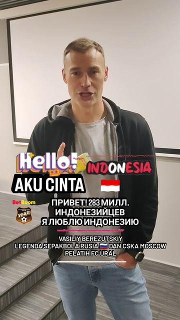 ARYA PRADANA BUDIARTO 🇮🇩 VASILIY BEREZUTSKIY 🇷🇺 COACH FC URAL AND LEGEND! AKU CINTA INDONESIA 🫰