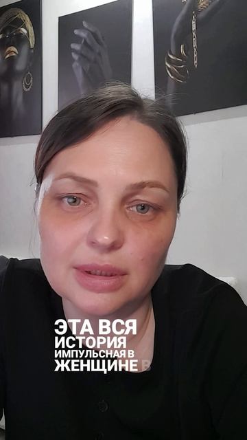 Сексуальная вибрация...