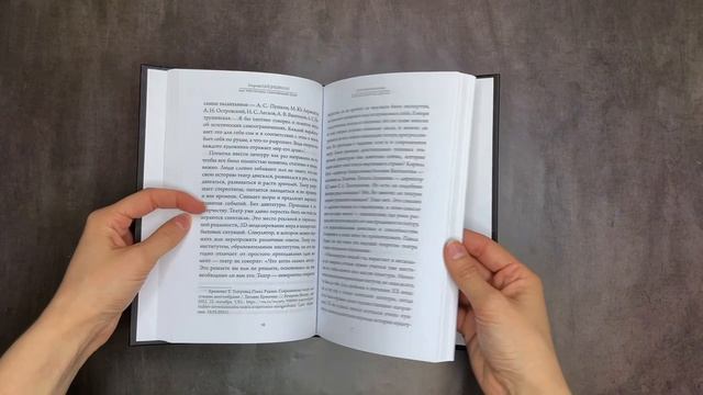 Листаем книгу «Как чувствовать современный театр»