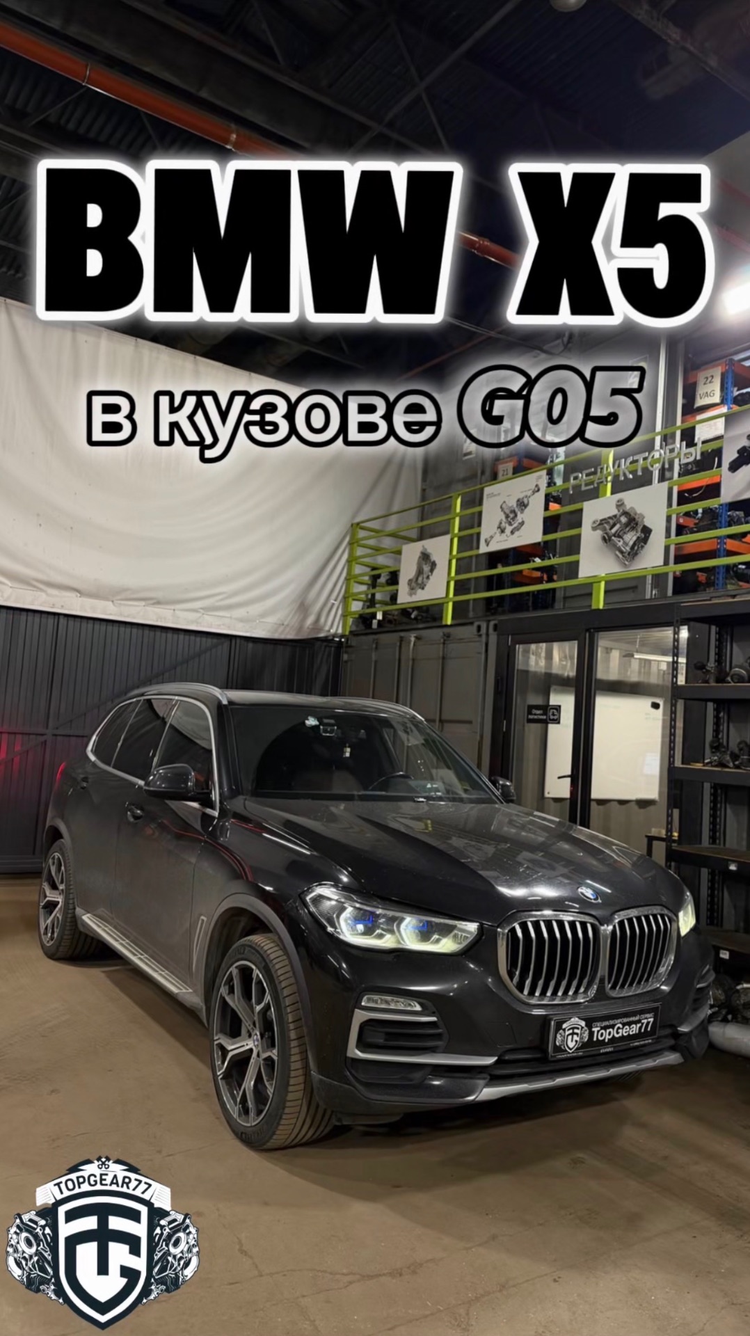 Установка сервопривода блокировки редуктора на автомобиле BMW X5 G05