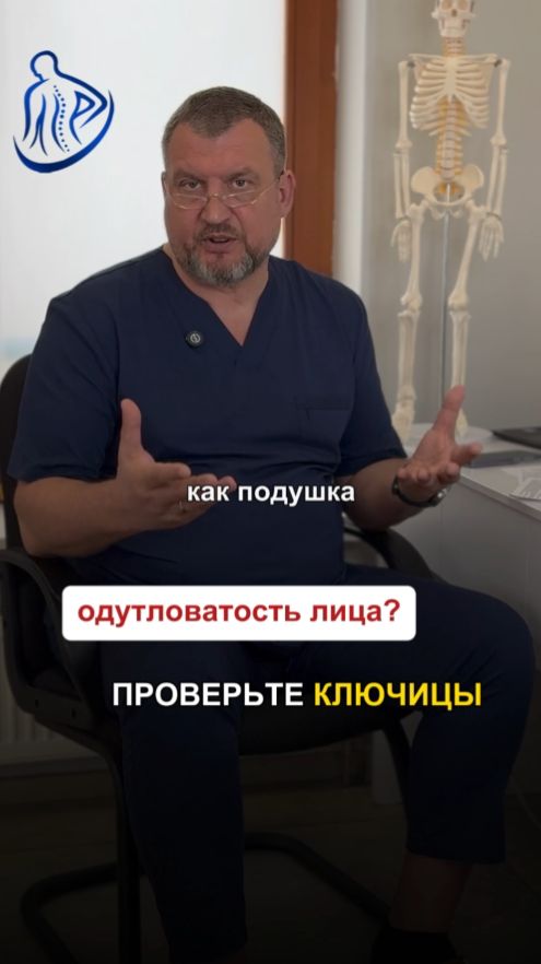 Одутловатость лица? Возможно, дело в ключицах!