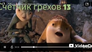 все грехи фильма охота на монстра