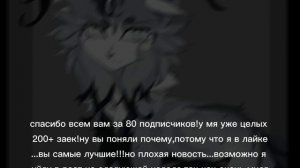 ...ᴄᴨᴀᴄибо и зᴀ 80 ᴨд и зᴀ 200+...