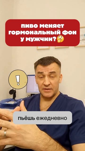 Мужики и пиво: поговорим про мужское здоровье