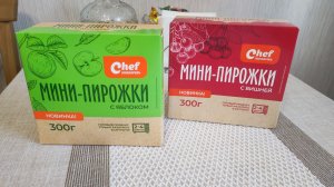 Обзор  из магазина пятерочки. Мини пирожки.