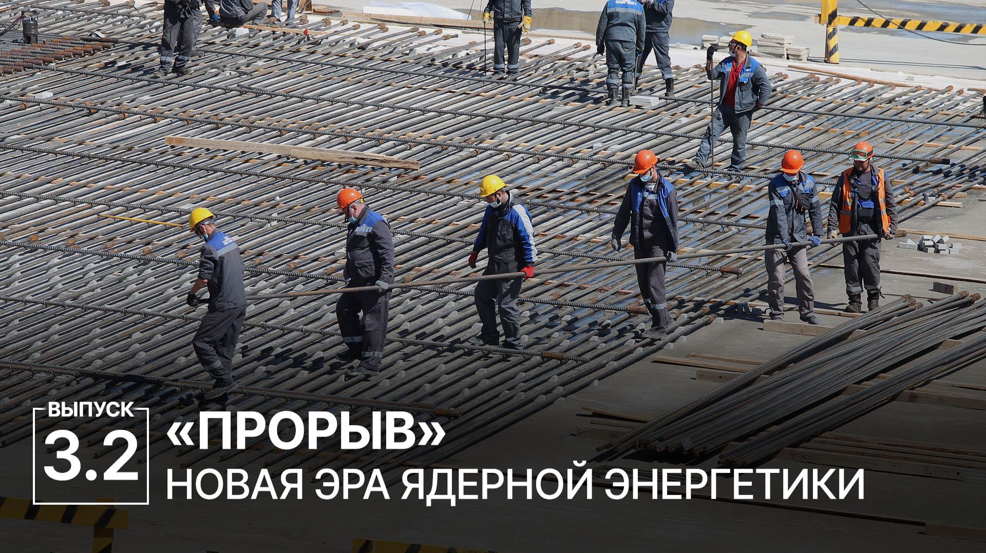 Уроки. Как авария в Чернобыле повлияла на будущее атомной отрасли