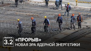 Уроки. Как авария в Чернобыле повлияла на будущее атомной отрасли