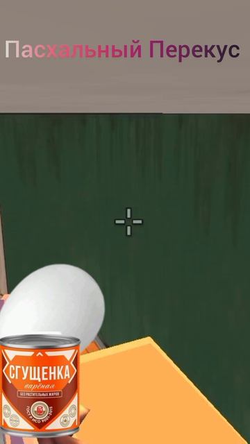 Я делаю Пасхальный Перекус И Всех С Пасхой...