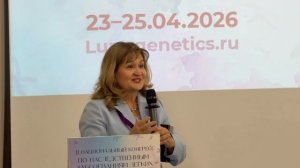 Торжественное открытие II Национального конгресса по наследственным заболеваниям легких