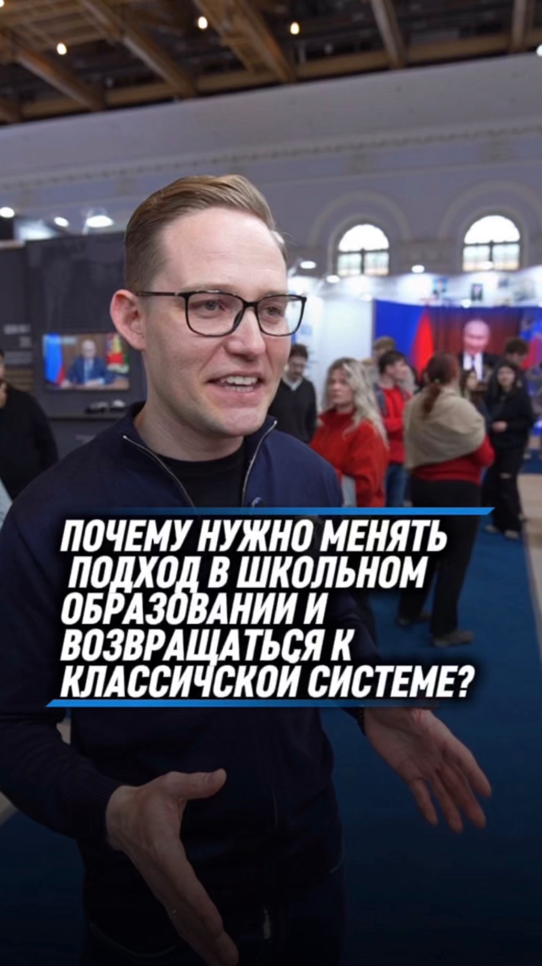 ПОЧЕМУ НУЖНО МЕНЯТЬ ПОДХОД В ШКОЛЬНОМ ОБРАЗОВАНИИ И ВОЗВРАЩАТЬСЯ К КЛАССИЧЕСКОЙ СИСТЕМЕ?
