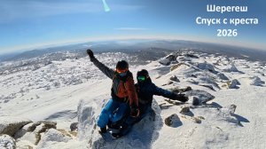 Спуск с креста 2026