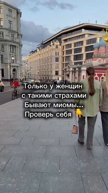 Только у этих женщин бывают миомы #гнм #германскаяноваямедицина #психолог #психосоматика