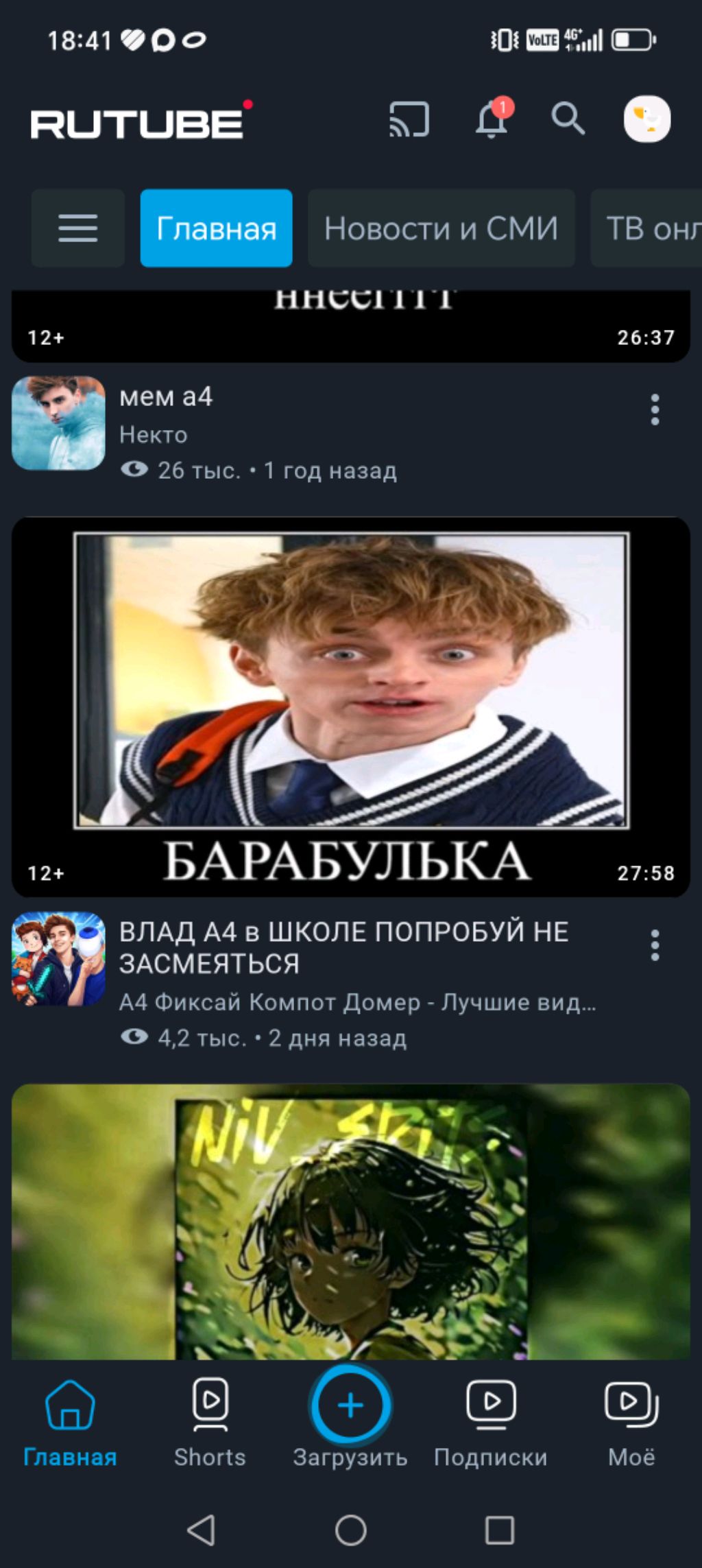 Разговариваю