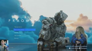 PRAGMATA (2026) :прохождение №6