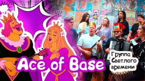 Ace of base
